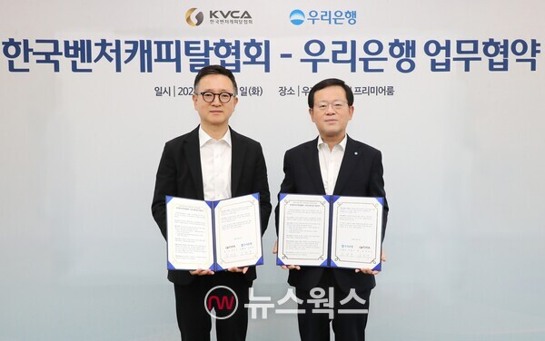 지난 11일 우리은행 본점에서 한국벤처캐피탈협회와 ‘미래 유망 혁신 벤처기업 지원을 위한 업무협약’을 체결하고 조병규(오른쪽) 우리은행 은행장과 윤건수 한국벤처캐피탈협회 회장이 협약식에서 기념 사진을 촬영하고 있다. (사진제공=우리은행)