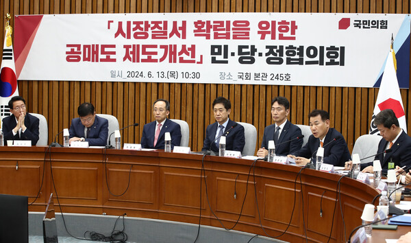 이복현(오른쪽에서 세 번째) 금융감독원장과 정은보(오른쪽에서 두 번째) 한국거래소 이사장이 13일 오전 서울 여의도 국회에서 열린 '시장질서 확립을 위한 공매도 제도개선 민당정협의회'에 참석해 발언하고 있다. (사진=뉴스1)