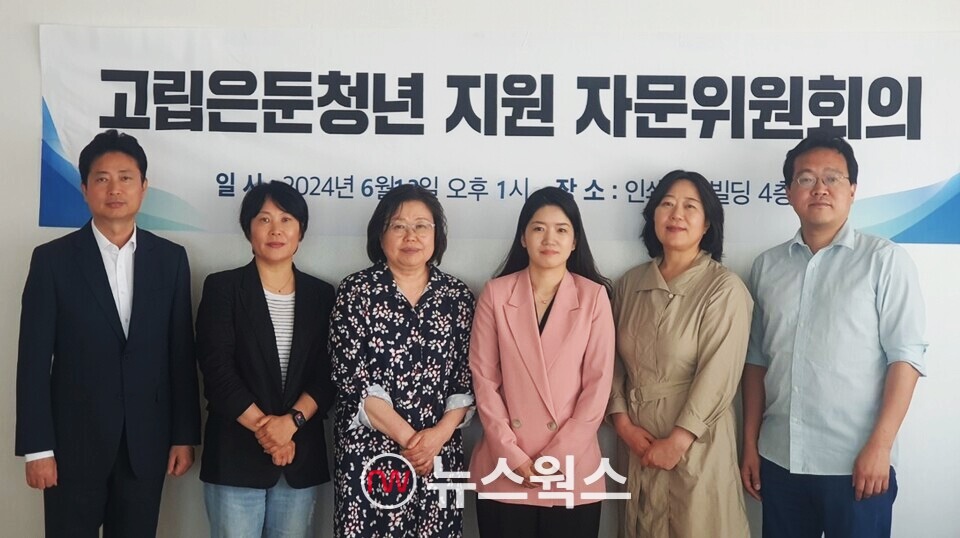 지난 13일 서울특별시 중구 뉴스웍스 본사에서 열린 '제2차 고립·은둔청년 지원 자문위원회 회의' 참석자들이 기념 촬영을 하고 있다. (사진=백종훈 기자)