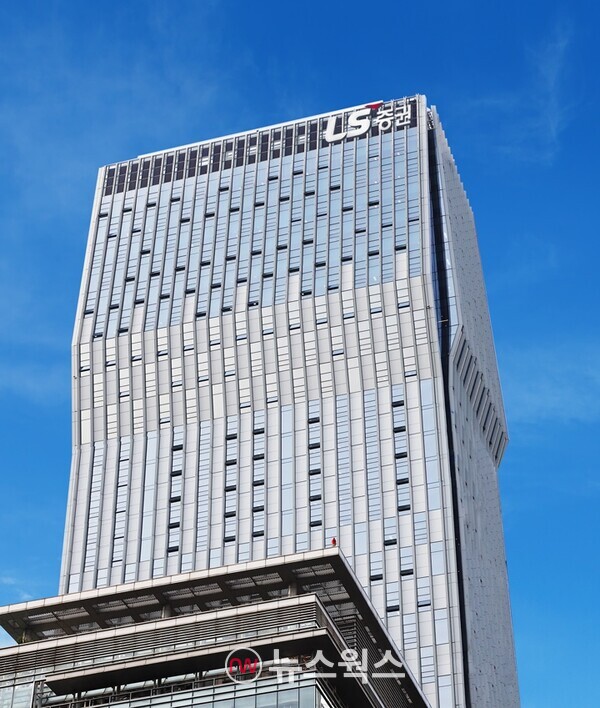 LS증권 사옥. (사진제공=LS증권)