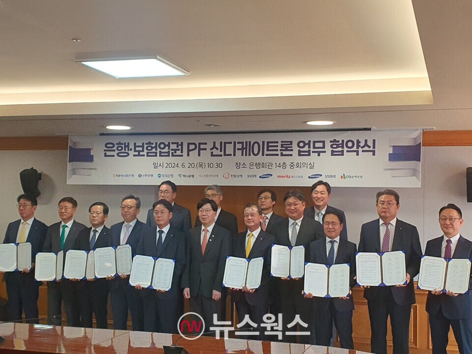 김소영 금융위 부위원장, 이준수 금감원 부원장과 NH농협·신한·우리·하나·KB국민은행장, 삼성·한화생명·삼성화재·메리츠화재·DB손해보험 대표이사, 조용병 전국은행연합회장, 김철주 생명보험협회장, 이병래 손해보험협회장이 사진 촬영을 하고 있다. (사진=김다혜 기자)