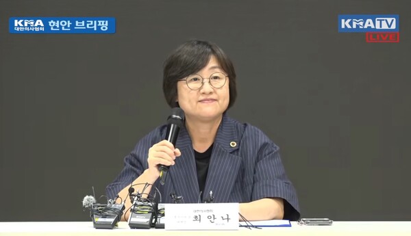 최안나 의협 총무이사 겸 대변인이 20일 의협 지하 1층 대강당에서 현안 브리핑을 진행하고 있다. (출처=의협 유튜브)
