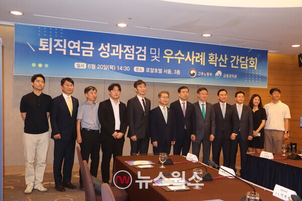 이정식(왼쪽에서 여섯 번째) 고용노동부 장관과 이복현(왼쪽에서 다섯 번째) 금융감독원장이 20일 오후 서울 중구 로얄호텔에서 열린 '퇴직연금 성과점검 및 우수사례 확산 간담회'에 앞서 참석자들과 기념 촬영을 하고 있다. (사진=박성민 기자)