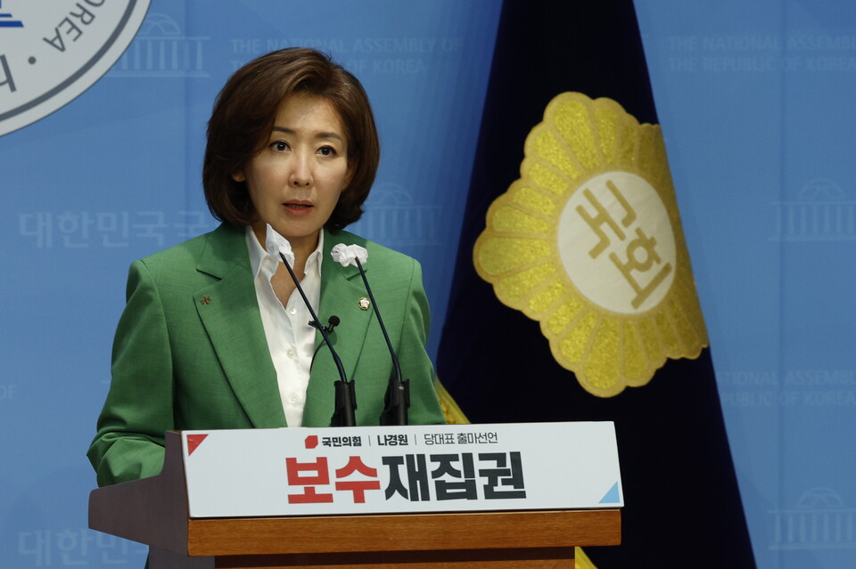 나경원 국민의힘 의원이 23일 오후 서울 여의도 국회에서 당 대표 출마선언을 하고 있다. (사진=뉴스1)