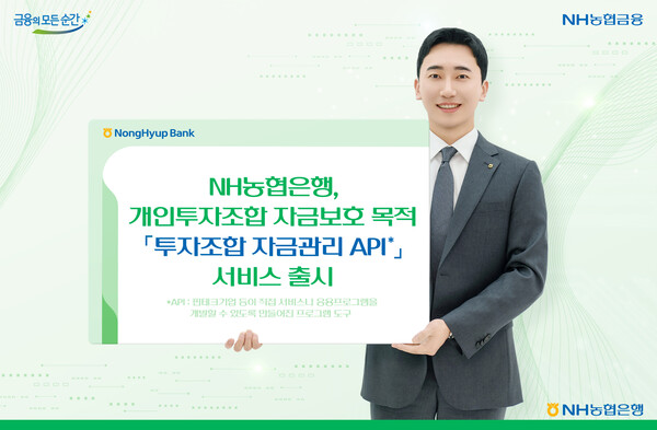 (사진제공=NH농협은행)