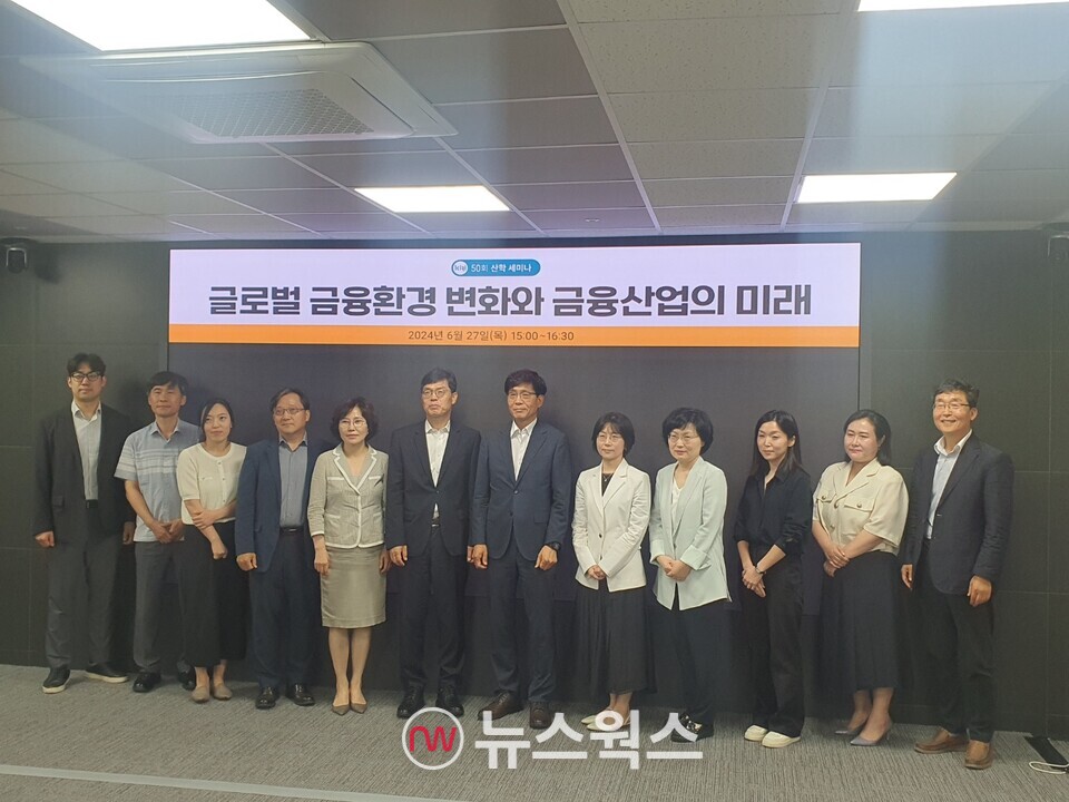 27일 오후 서울 여의도 보험연구원에서 열린 '글로벌 금융 환경 변화와 금융산업의 미래' 세미나 참석자들이 사진 촬영을 하고 있다. (사진=백종훈 기자)