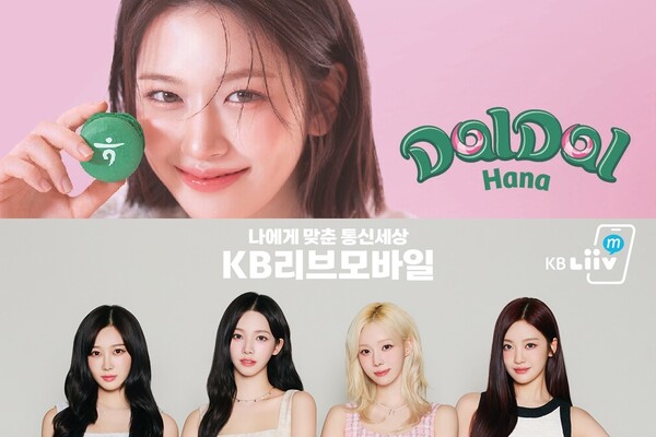 하나은행 모델 안유진(위)과 KB국민은행 모델 에스파. (사진=각 사)