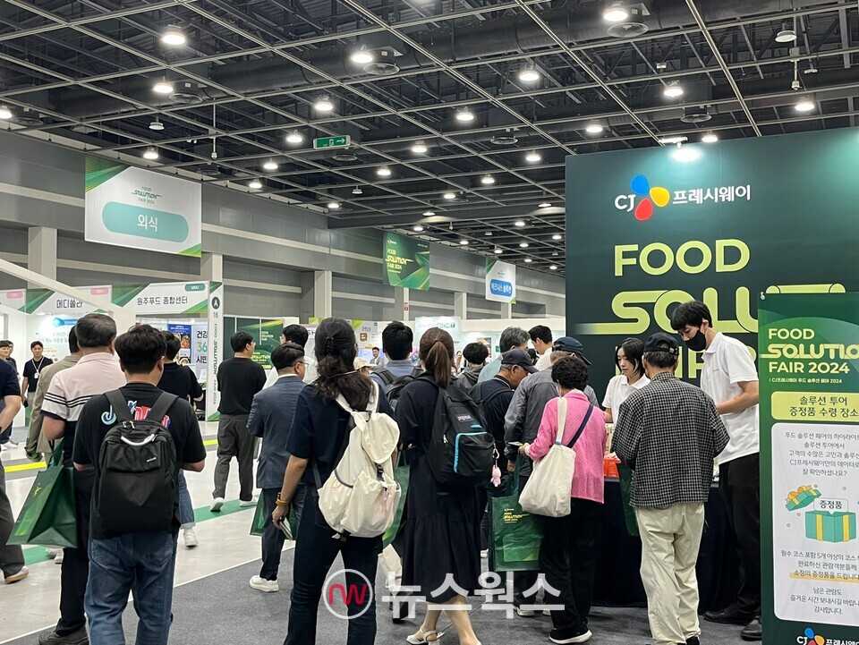 국내 최대 식자재유통업체인 CJ프레시웨이는 27일부터 이틀간 ‘푸드 솔루션 페어’를 서울 양재동 aT센터에서 개최했다. (사진=장세은 기자)