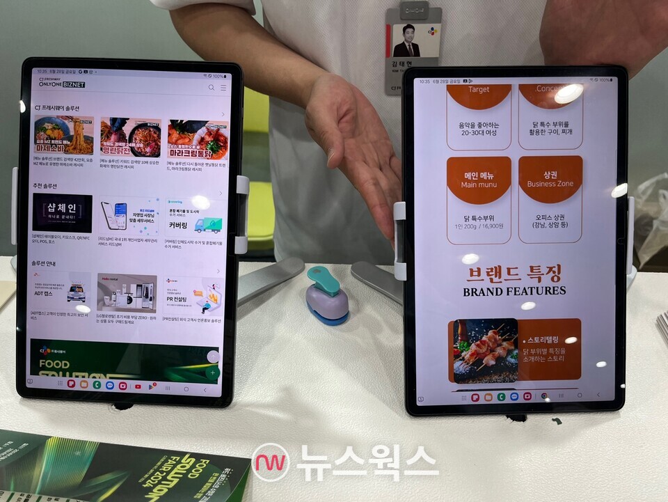 외식 창업 기획 단계부터 메뉴, 디자인 등 전 과정의 솔루션을 제시하는 온라인 플랫폼 ‘온리원비즈넷’. (사진=장세은 기자)