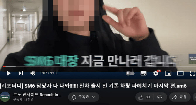 논란이 된 르노코리아 직원의 손가락 제스쳐 장면. (출처=온라인 커뮤니티)