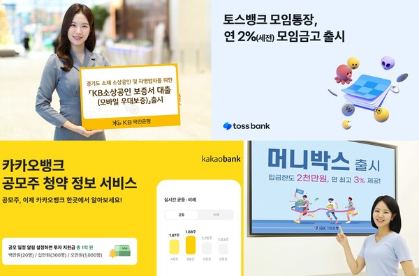 (사진제공=각 사)