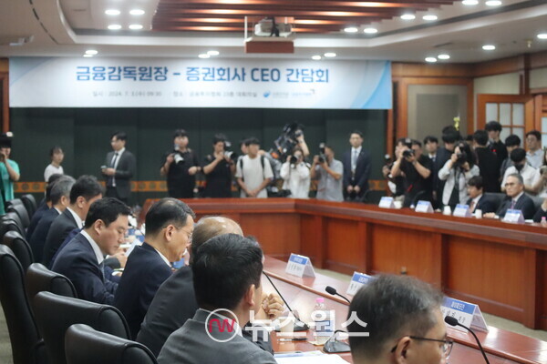 3일 여의도 금융투자협회에서 열린 '증권사 CEO 간담회'에 국내·외 16개 증권사 대표들이 참석해 있다. (사진=박성민 기자)