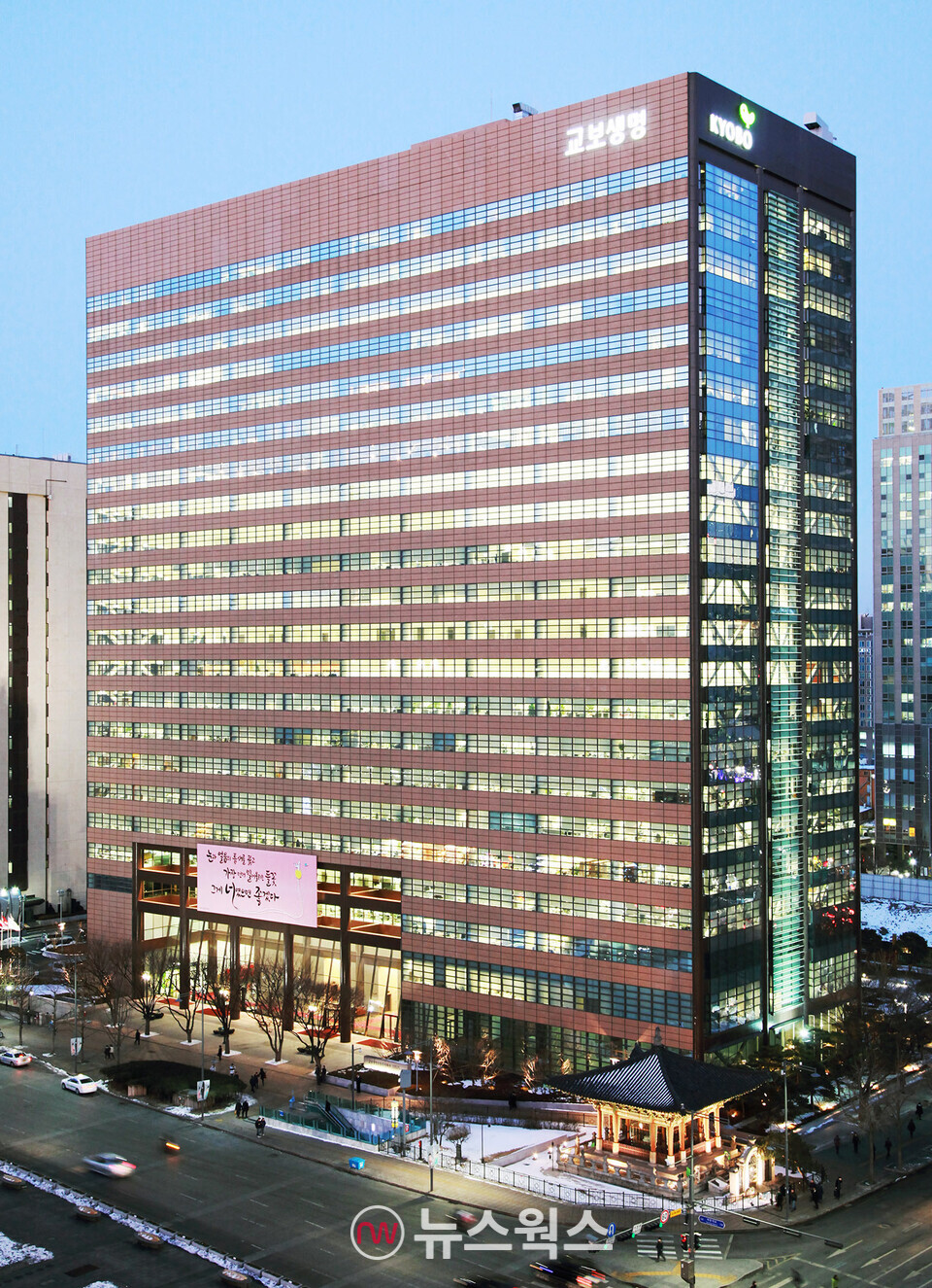 교보생명 사옥 전경. (출처=교보생명)