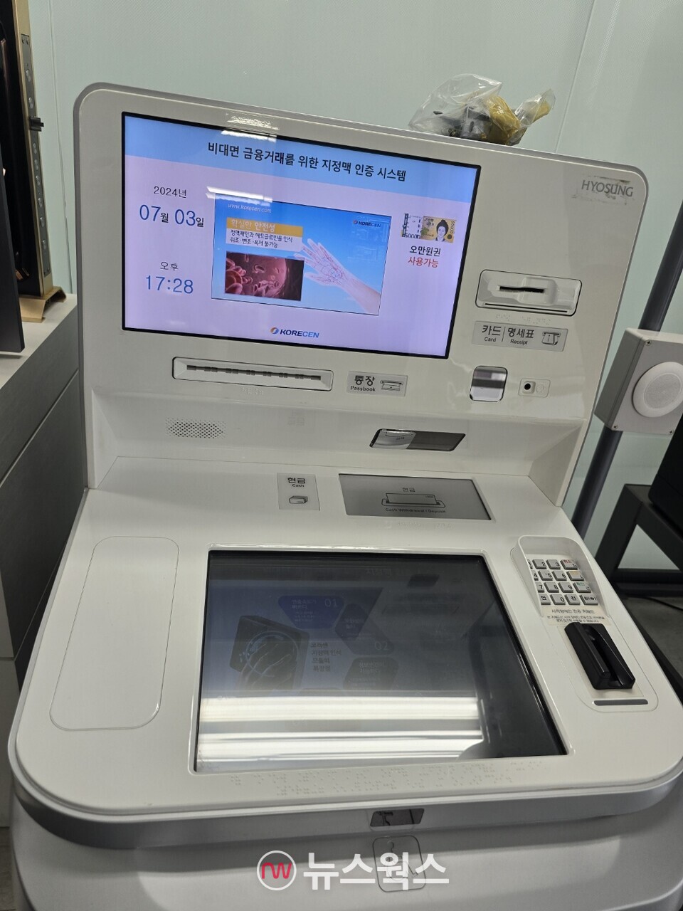 코리센의 '금융거래를 위한 지정맥 인증 시스템'. (사진=원성훈 기자)