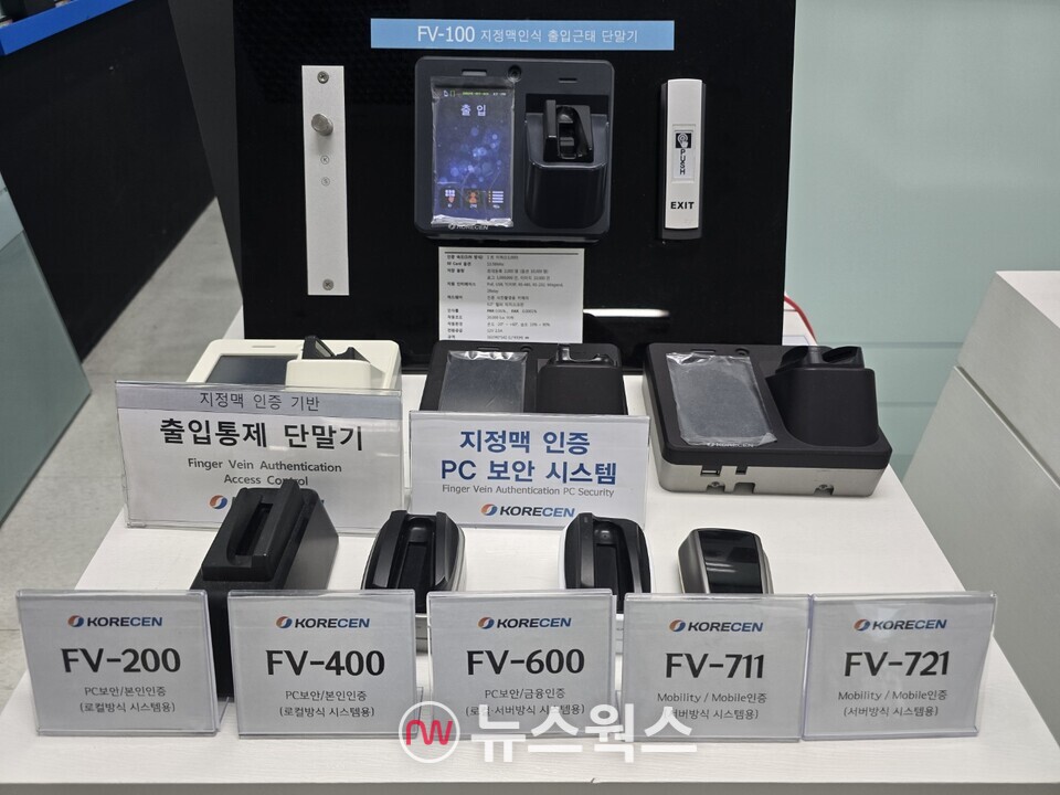 지정맥 인식 기술을 이용한 코리센의  출입근태 단말기들. (사진=원성훈 기자)