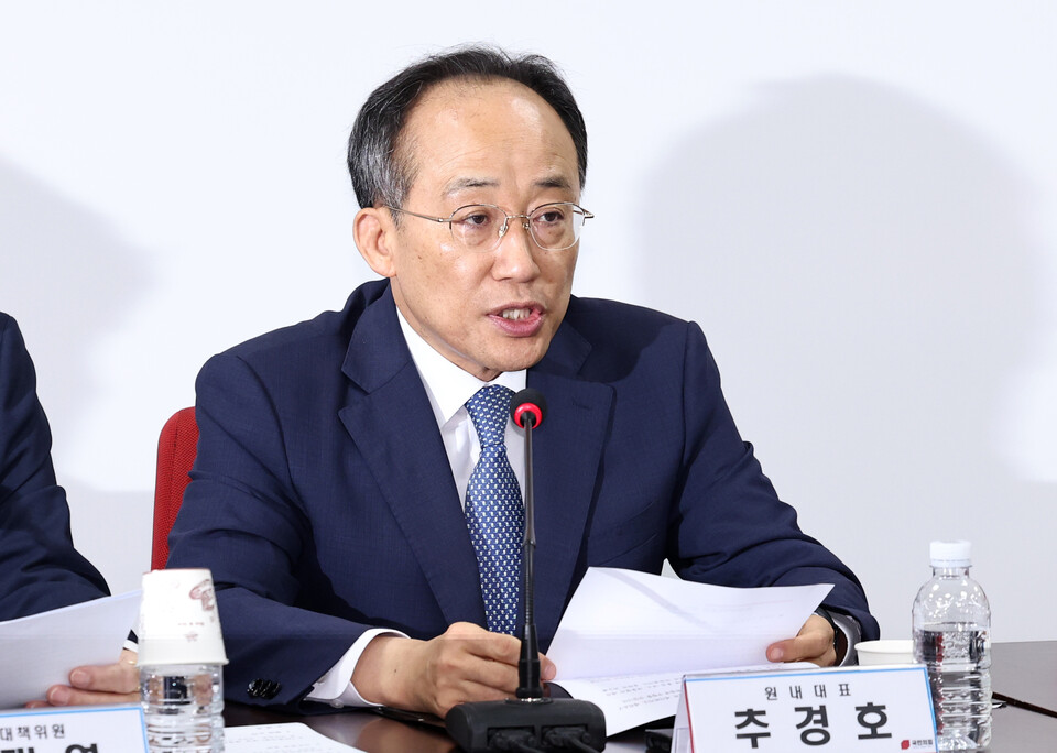 추경호 국민의힘 원내대표가 8일 오전 서울 여의도 당사에서 열린 비상대책위원회의에서 발언하고 있다. (사진=뉴스1)