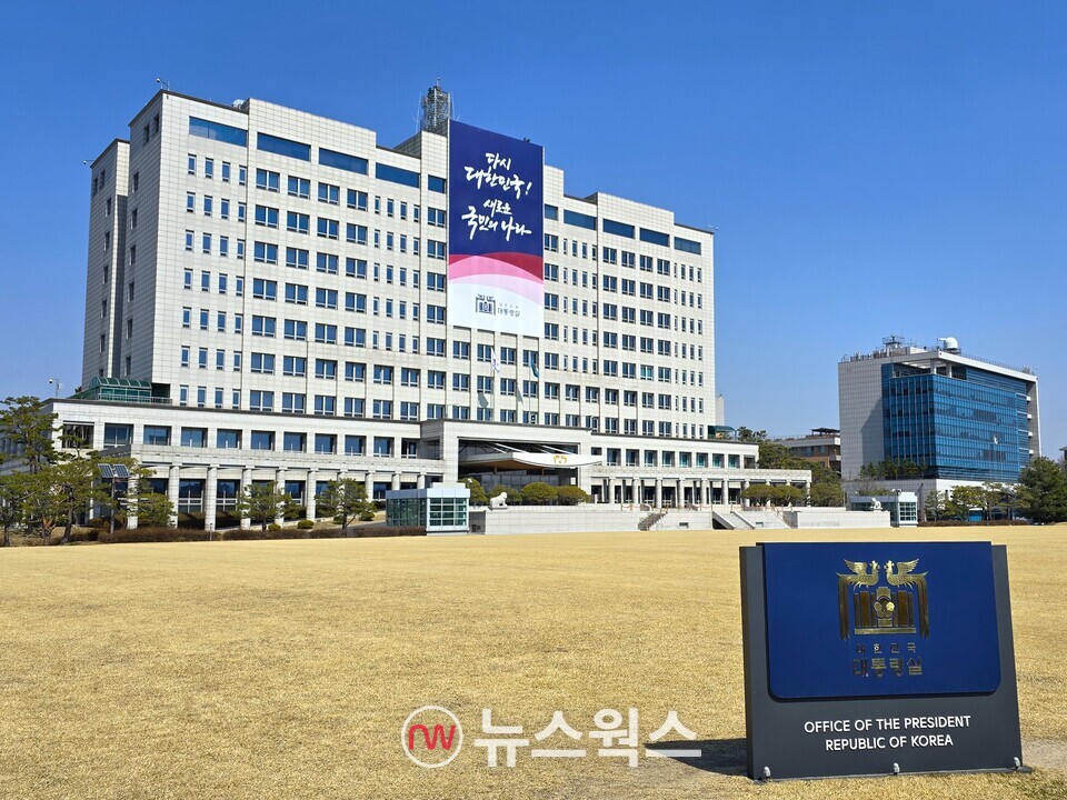 대통령실 청사 전경. (사진=뉴스웍스 DB)