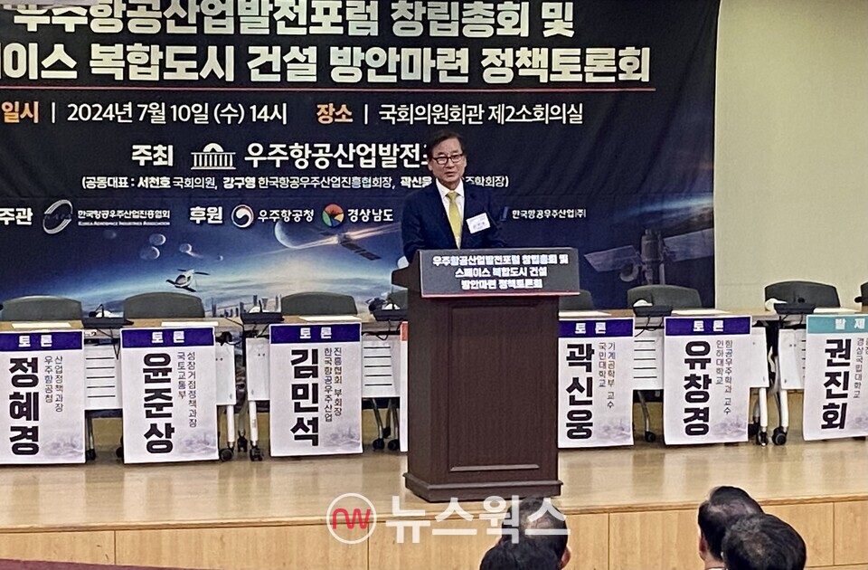 강구영 KAI 사장이 10일 국회의원회관 제2소회의실에서 열린 '우주항공산업발전포럼 창립총회'에서 축사를 하고있다. (사진=정민서 기자)