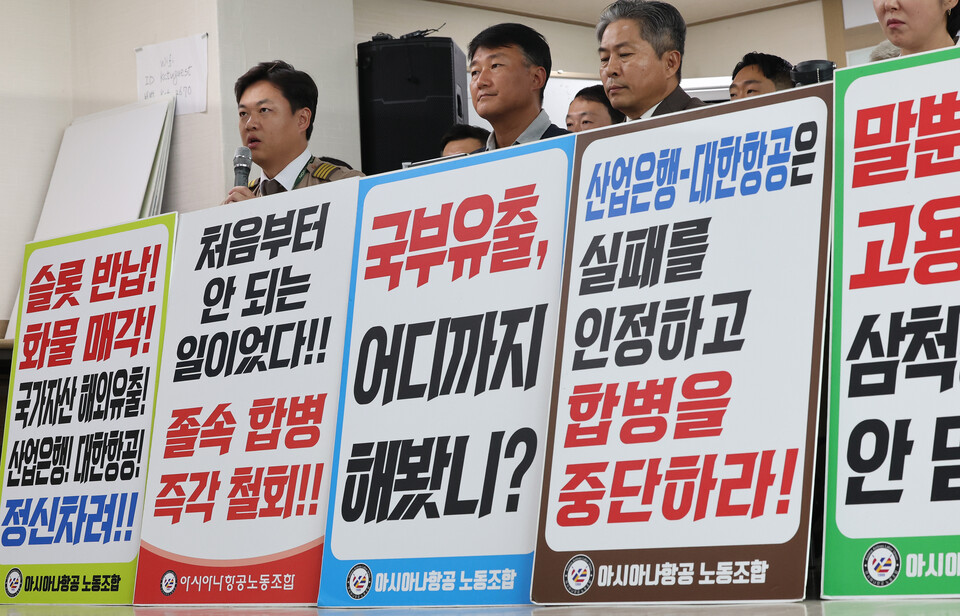 한예택 아시아나항공조종사노동조합 수석부위원장이 11일 오후 서울 중구 민주노총에서 열린 대한항공-아시아나항공 인수합병 반대 기자회견에서 취지발언을 하고 있다. (사진=뉴스1)