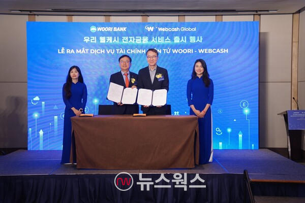 지난 9일 베트남 하노이 롯데호텔에서 열린 '베트남 전자금융 서비스' 출시 행사에서 박종일(왼쪽) 베트남우리은행 법인장과 이실권 웹케시글로벌 대표가 기념사진을 촬영하고 있다. (사진제공=우리은행)