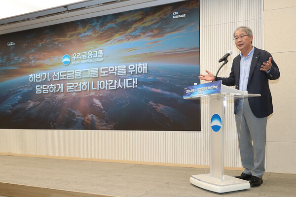 우리금융 본사에서 열린 2024년 하반기 그룹 경영전략워크숍에서 임종룡 회장이 메시지를 전달하고 있다. (사진제공=우리금융지주)
