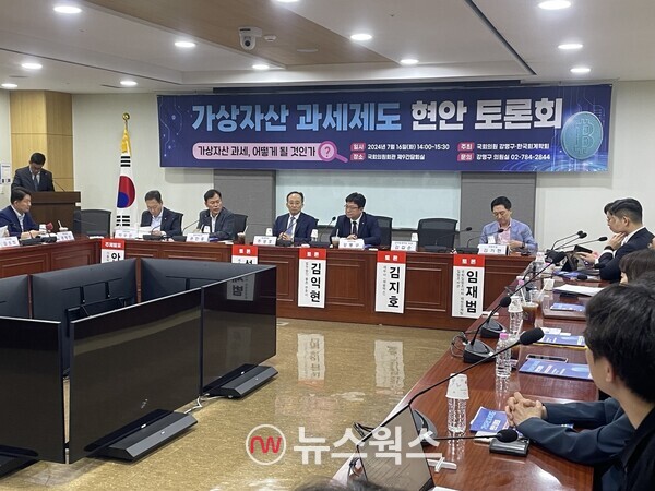 16일 오후 서울 여의도 국회의원회관 제9간담회의실에서 국민의힘 강명구 국회의원과 한국회계학회가 공동으로 주최한 '가상자산 과세제도 현안 토론회'에서 토론에 참석한 국회의원과 토론 참여자들이 발언하고 있다. (사진=김다혜 기자)