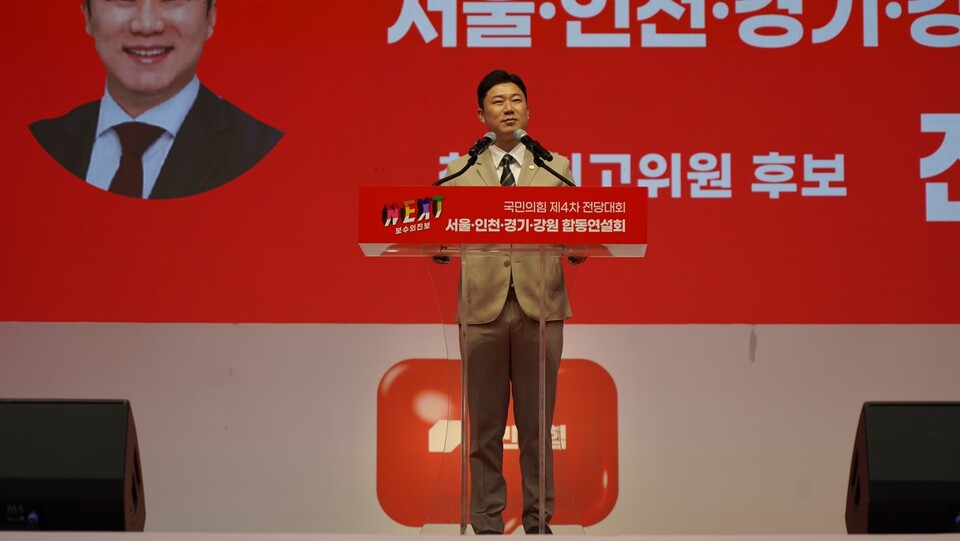 17일 경기 고양시 고양 소노 아레나에서 열린 국민의힘 '서울·인천·경기·강원 합동연설회'에서 진종오 청년최고위원 후보가 연설을 하고 있다. (사진제공=진종오 의원실)