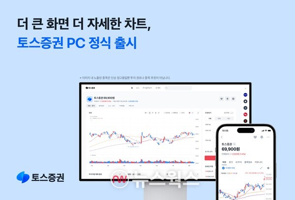 (사진제공=토스증권)