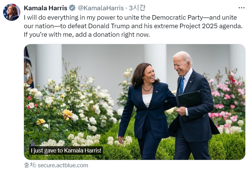 (출처=카멀라 해리스 엑스)