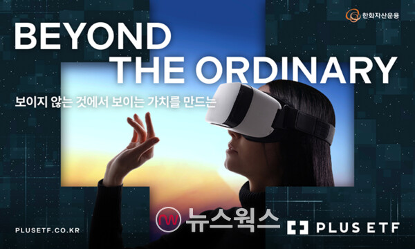 (사진제공=한화자산운용)