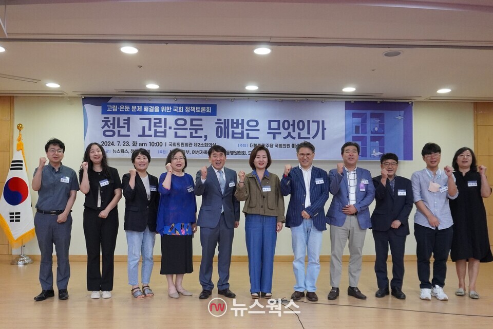 뉴스웍스가 주관한 '고립·은둔 문제 해결을 위한 국회 정책토론회'에서 보건복지부, 여성가족부, 지차체, 시민단체가 참여해 해결 방안에 대해 깊이 있는 의견을 나눴다. (사진=이한익 기자) 