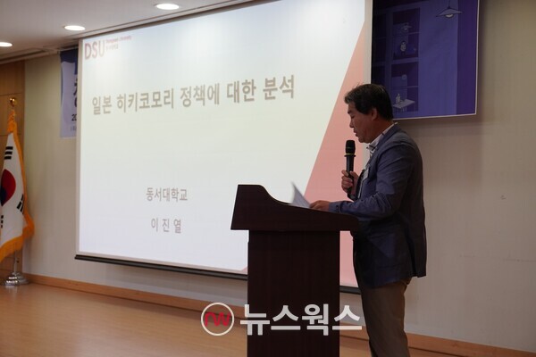 주제 발표를 맡은 이진열 교수가 일본의 히키코모리 정책을 분석해 우리나라도 적용 가능한 사례를 발표하고 있다. (사진=이한익 기자)