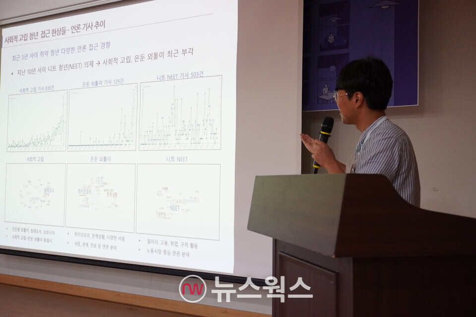 강보배 제주특별자치도 청년활동지원팀장은 제주도 내 니트족은 2만명, 고립·은둔 청년의 수는 8000명에 달한다고 설명했다. (사진=이한익 기자)