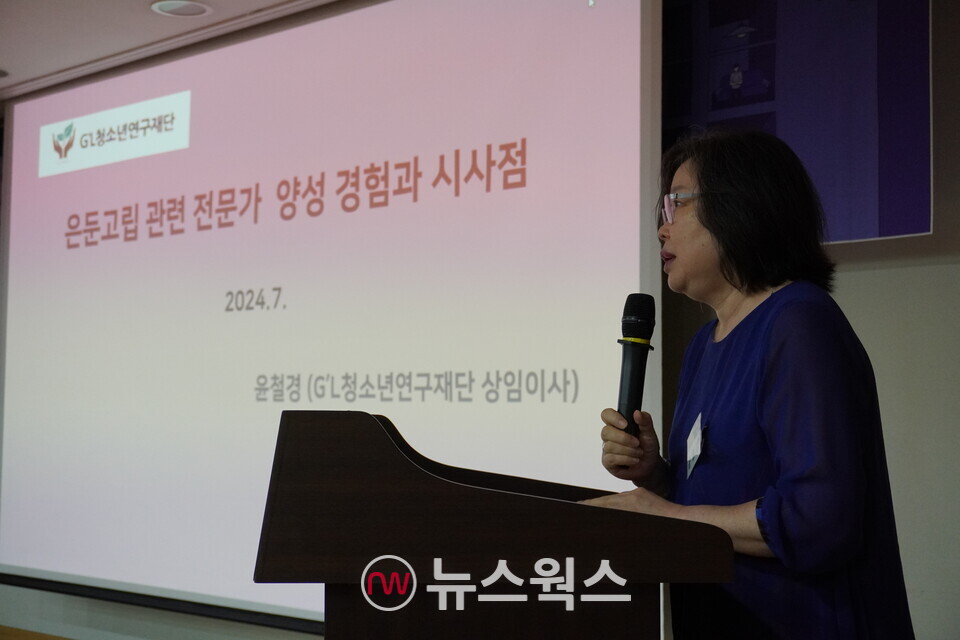 윤철경 지엘청소년연구재단 상임이사가 23일 국회의사당 의원회관에서 열린 '고립·은둔 문제 해결을 위한 국회 정책토론회'에서 주제발표를 하고 있다. (사진=이한익 기자)