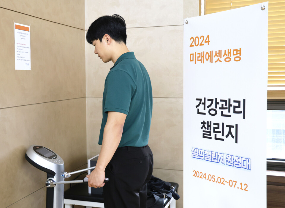 미래에셋생명 직원이 사내에서 인바디를 활용해 체성분을 확인하고 있다. (사진제공=미래에셋생명)