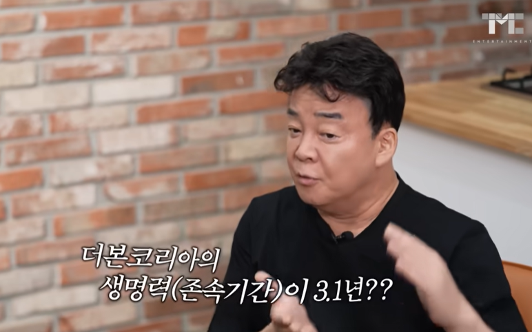 자신의 유튜부 채널을 통해 연돈볼카츠 사태를 해명하고 있는 더본코리아 백종원 대표. (출처=백종원 유튜브 채널)