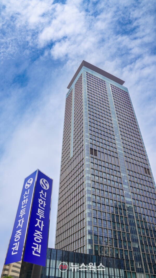 신한투자증권이 본사로 사용하고 있는 여의도 TP타워. (사진제공=신한투자증권)