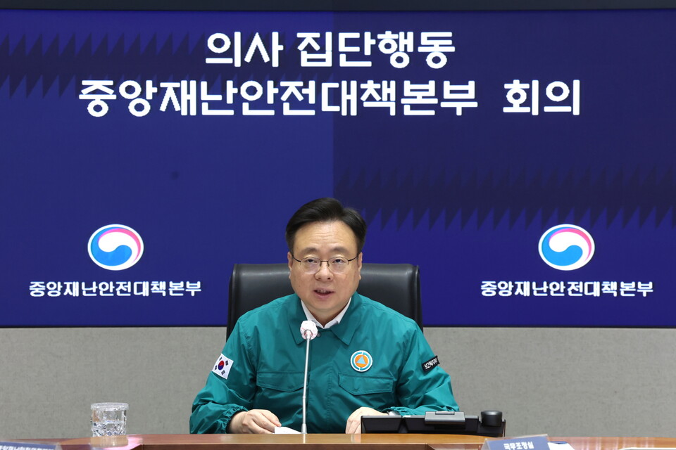 조규홍 보건복지부 장관이 지난 2일 의사 집단행동 중앙재난안전대책본부 회의를 주재하고 있다. (출처=보건복지부)