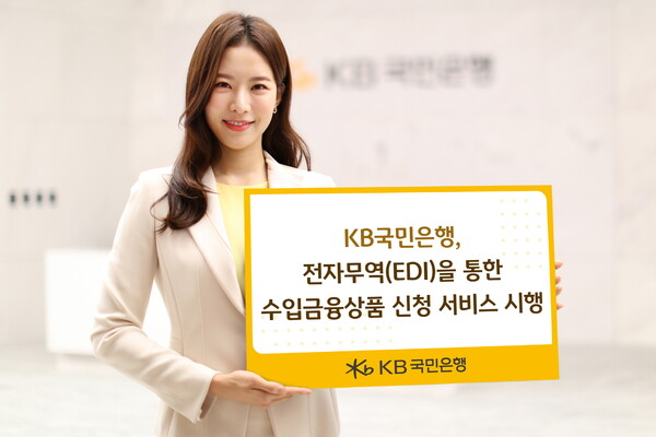 (사진제공=KB국민은행)