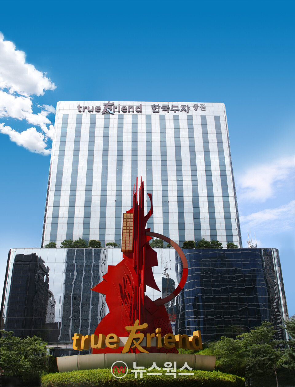 한국투자증권 본사 전경. (사진제공=한국투자증권)