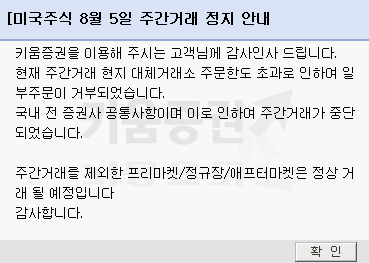 (출처=키움증권 홈페이지)