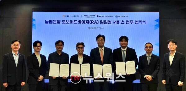 지난 7일 농협은행 본사에서 김용욱(왼쪽 네 번째) 농협은행 부행장 및 이병성(왼쪽 다섯 번째) 미래에셋자산운용 대표, 송인성(오른쪽 세 번째) 디셈버앤컴퍼니 대표, 최용석(왼쪽 세 번째) 콴텍투자일임 대표가  퇴직연금 업무협약을 체결하고 있다. (사진제공=농협은행)