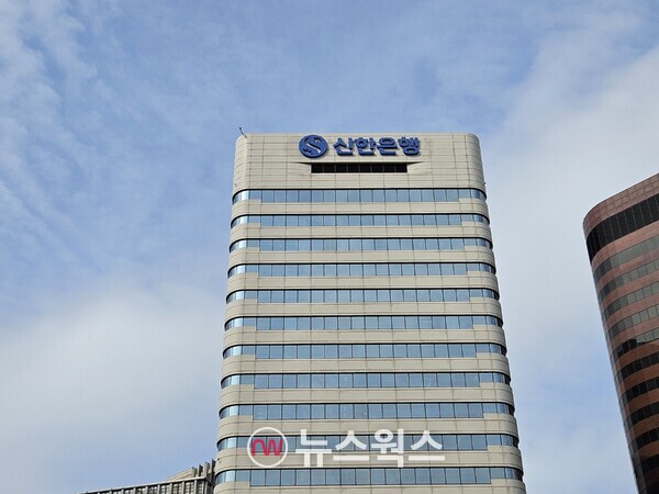 신한은행 본점 전경. (사진=차진형 기자)