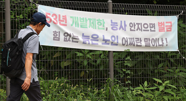 그린벨트 해제지로 유력 거론되는 서울 서초구 내곡동 일대 개발제한구역에 걸린 그린벨트 해제 촉구 현수막. (사진=뉴스1)