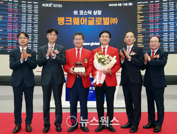 (사진제공=한국거래소)