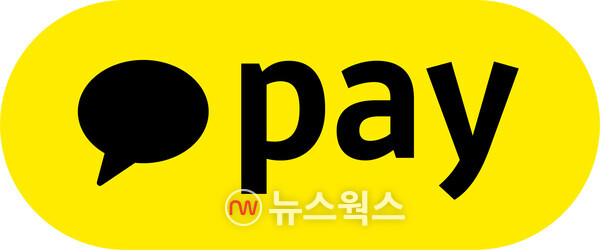 (사진제공=카카오페이)