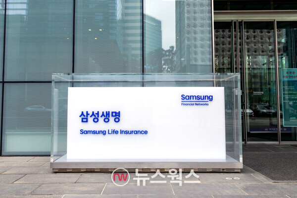 삼성생명 표지석. (사진제공=삼성생명)