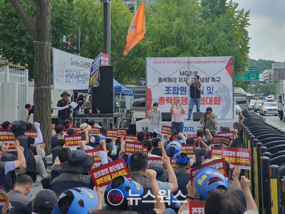 20일 오후 정부서울청사 앞에서 열린 'MG손해보험 졸속 매각 저지 결의대회'에 참석한 조합원들이 구호를 제창하고 있다. (사진=백종훈 기자)