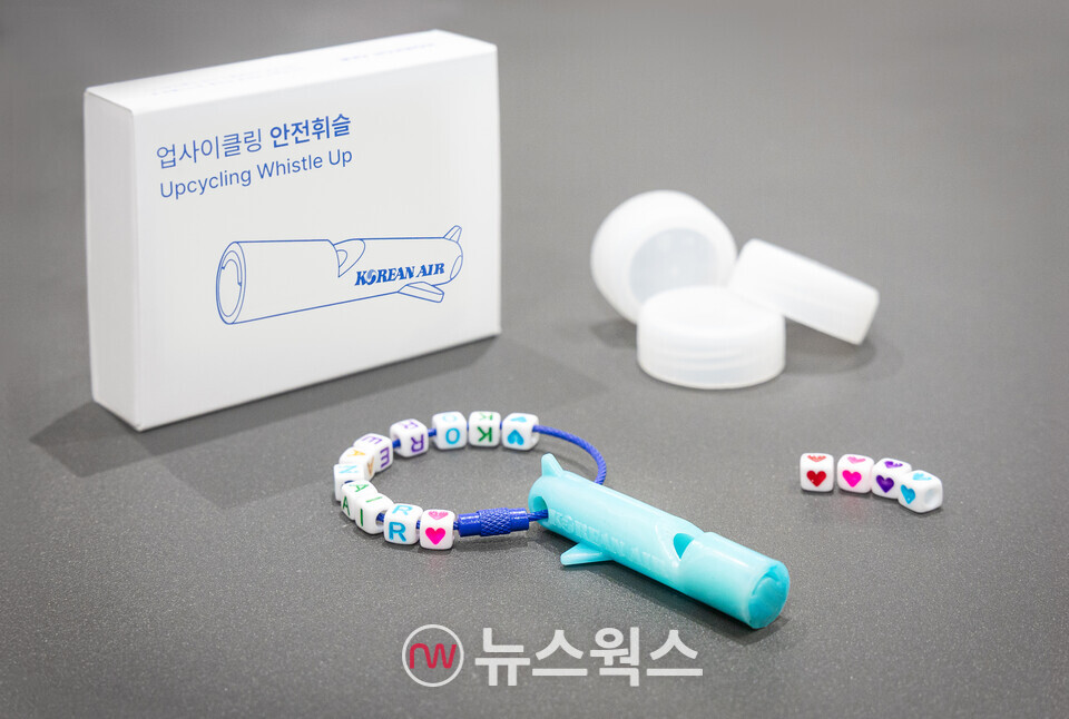 대한항공의 업사이클링 안전휘슬. (사진제공=대한항공)