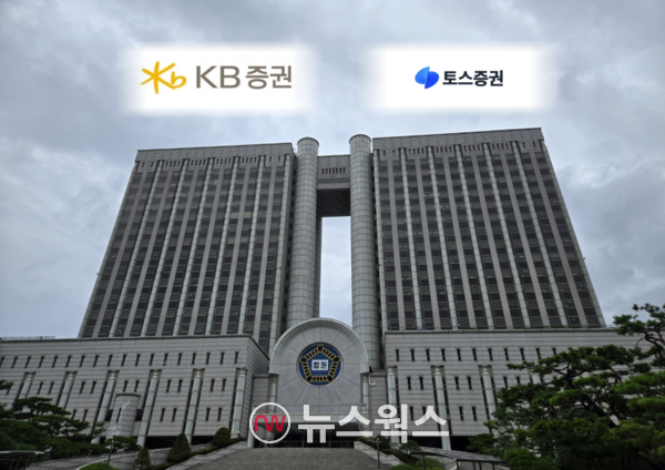 KB증권이 토스증권을 상대로 제기한 '부정경쟁행위금지가처분 신청' 1차 심문이 21일 오전 서울중앙지방법원에서 열렸다. (사진=박성민 기자)